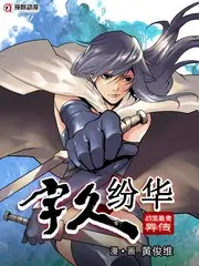 片场花絮综艺